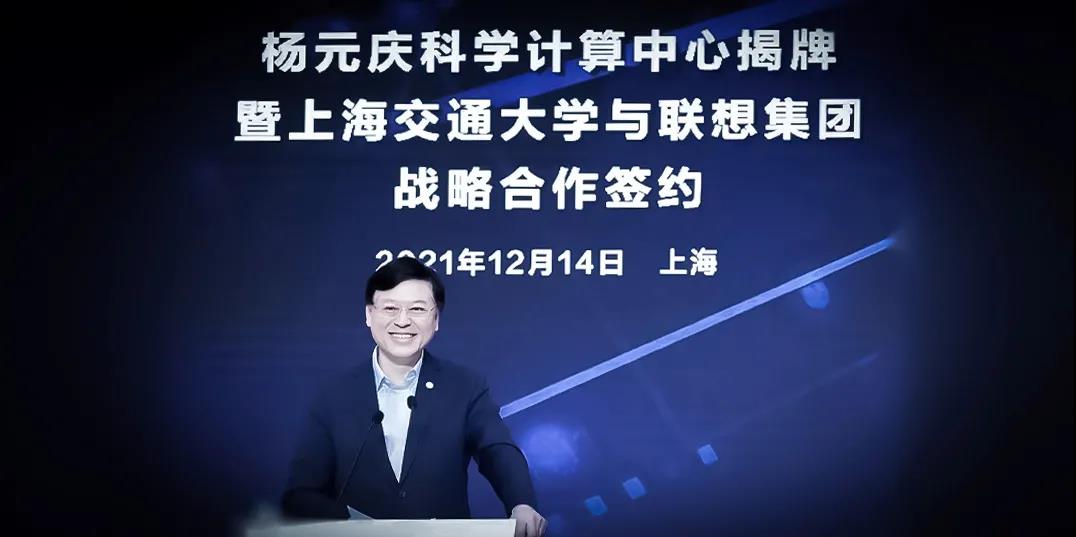 上海交通大学多了一个中心，名叫杨元庆