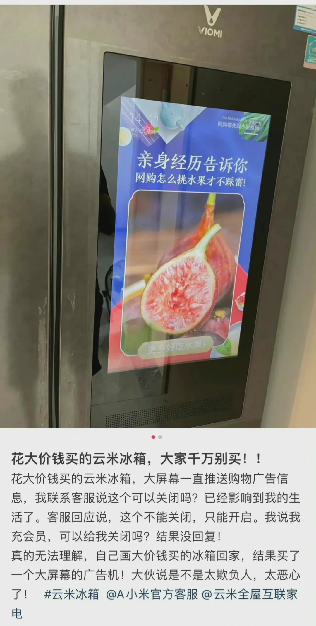 智能家电春节档，父母心中的“智障”家电