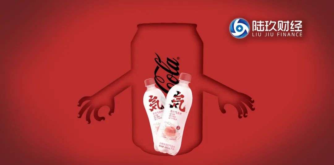 可口可乐为何死磕元气森林？