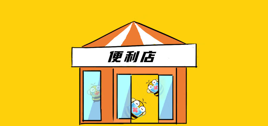 流调中的便利店，火了