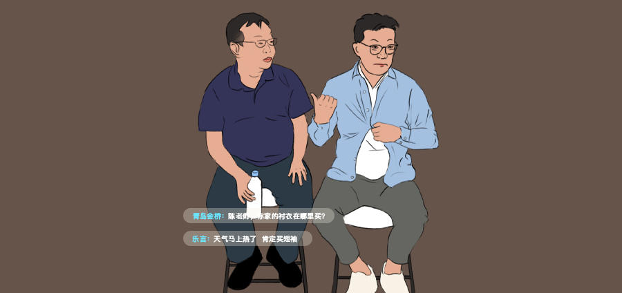 李国庆&陈年，大叔组合能否让凡客在抖音复活？