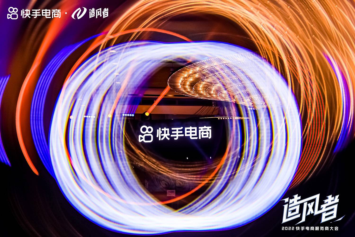 快手造风，品牌掘金