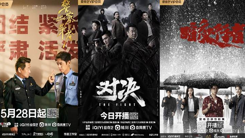 爱奇艺驶离暴风眼