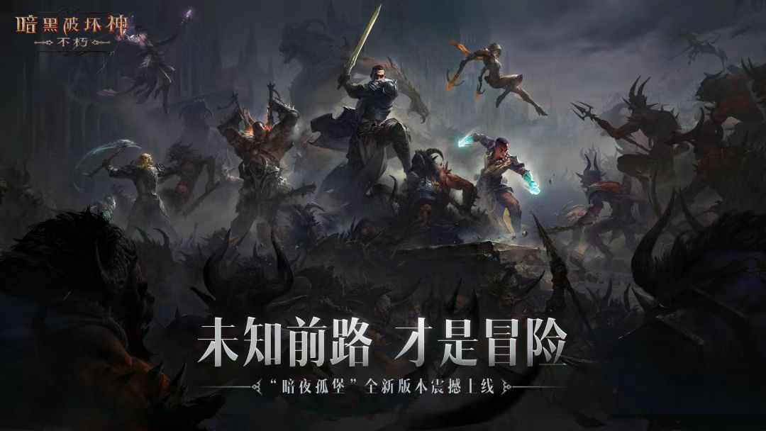 闯入暗夜孤堡后，奈非天们遇到了谁？