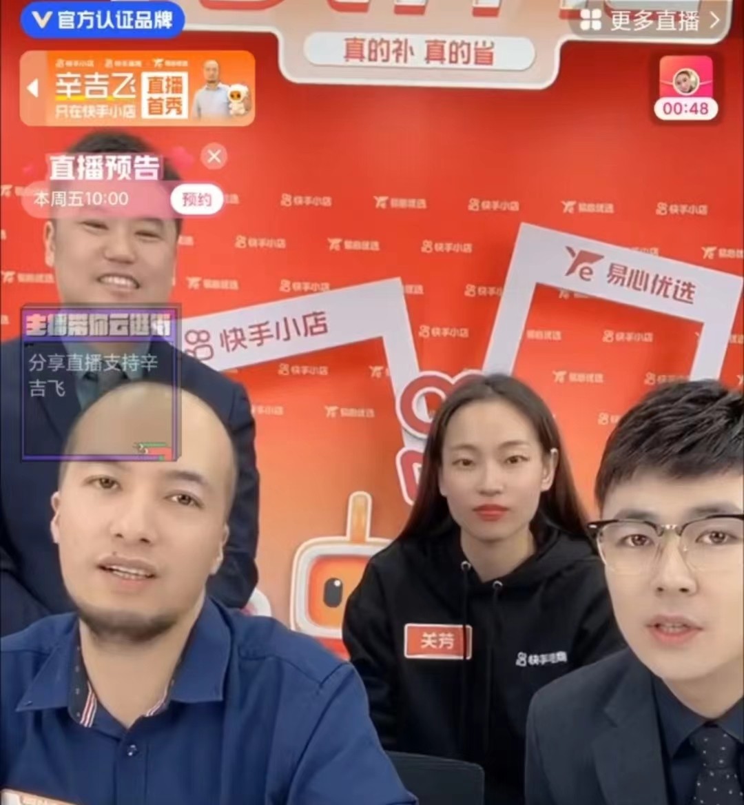 快手补“辛”
