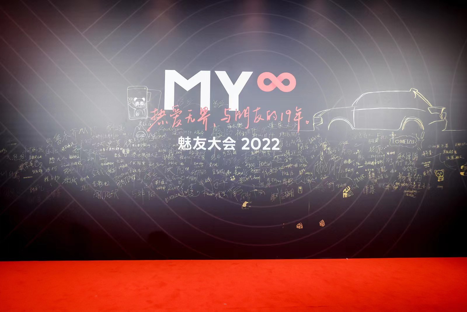 魅族大力打造魅友文化，魅友藏着什么宝藏？