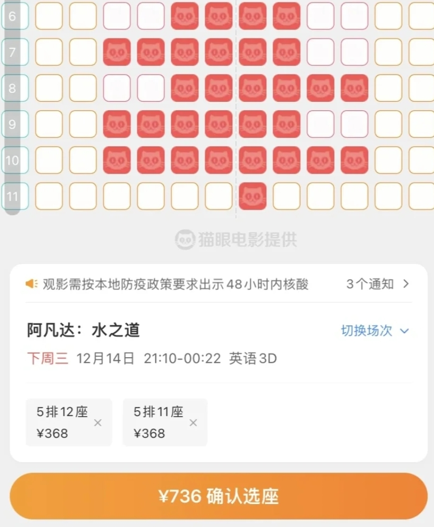 电影院疯啦？现场劝说观众退订淘票票