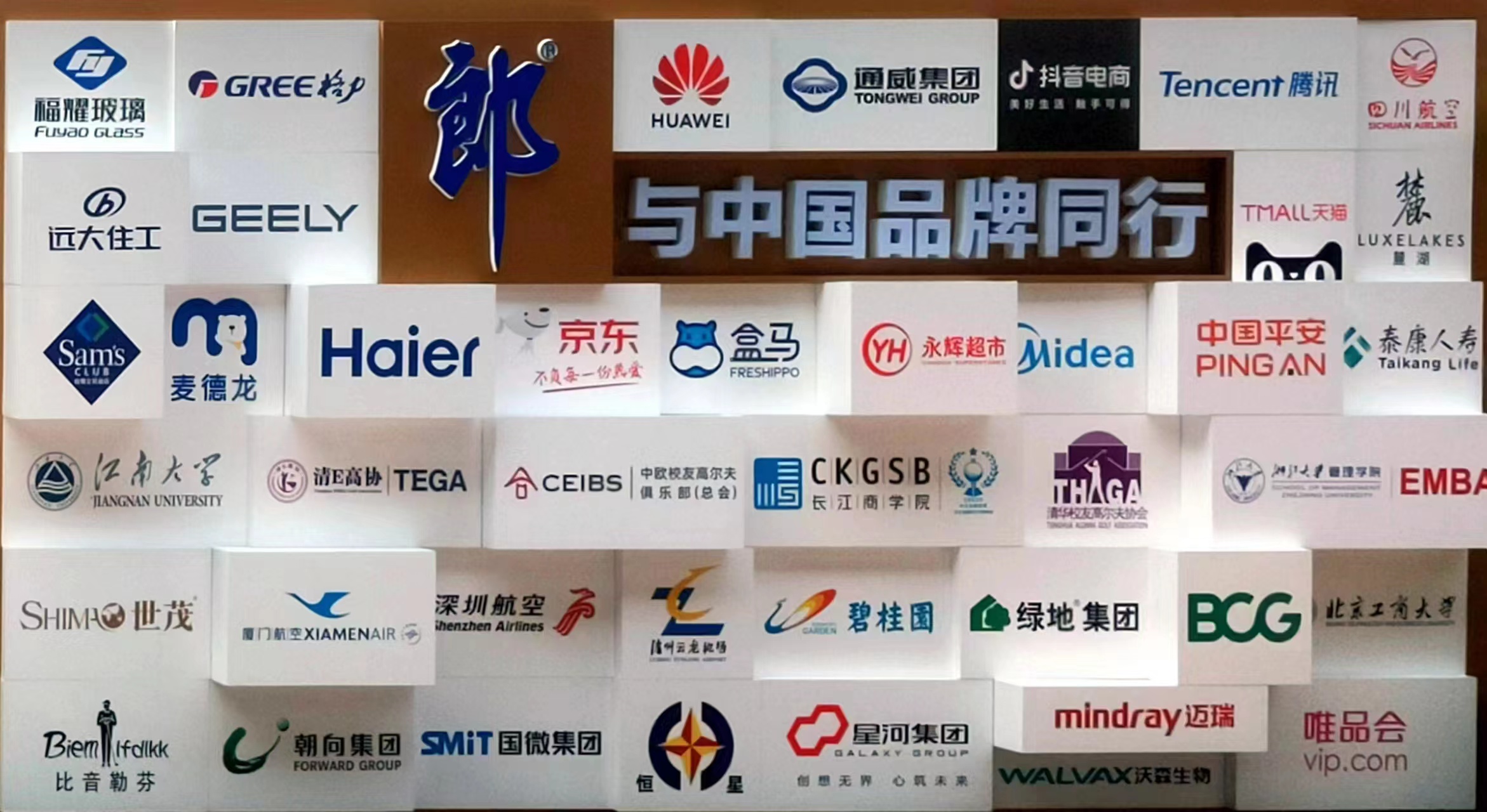 这届三品节上，汪俊林公开了郎酒成功的“源代码”