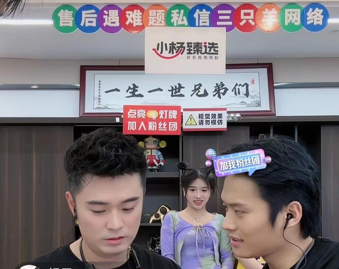 疯狂小杨哥，疯不过拼多多