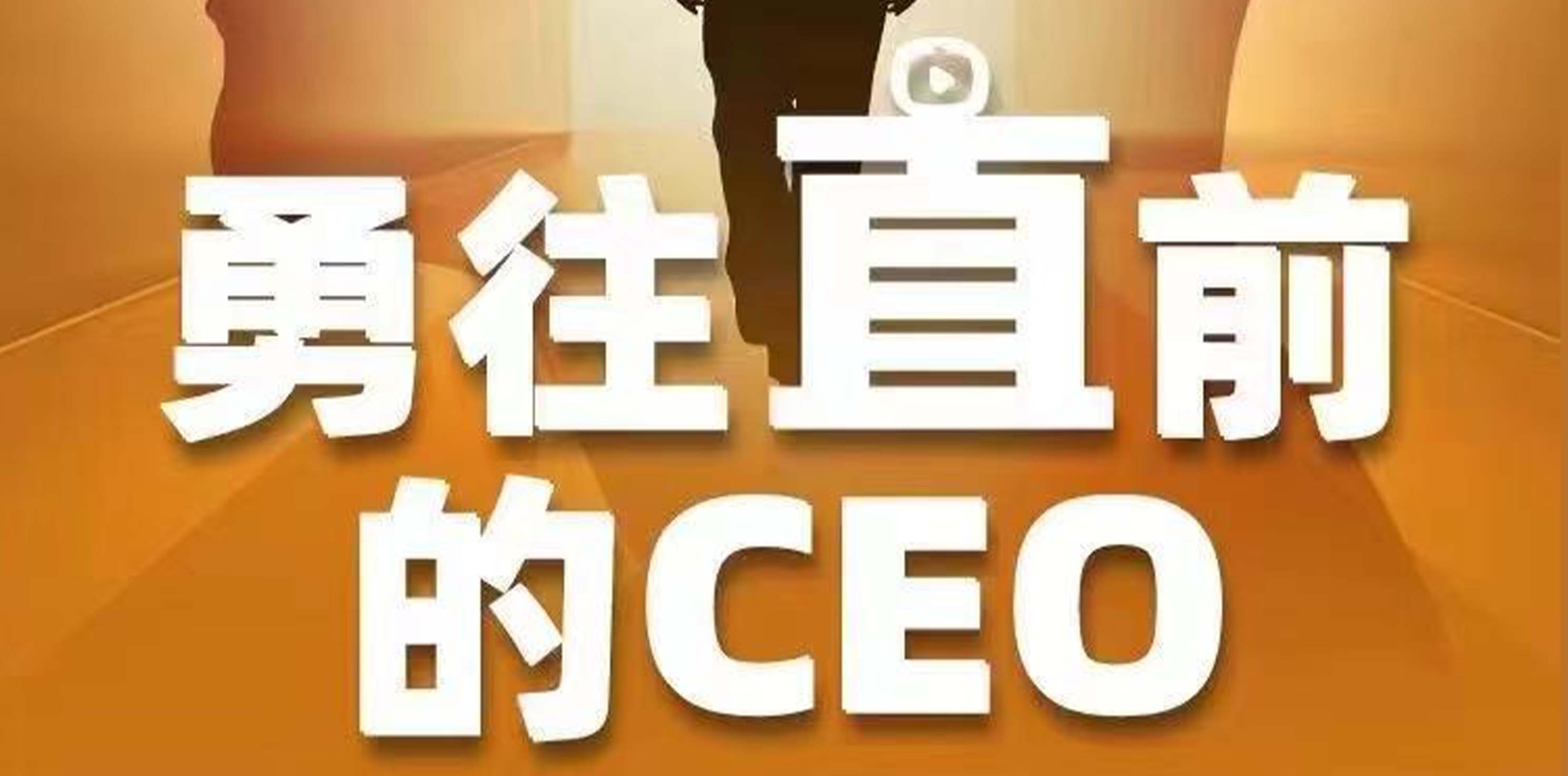 企业家入淘直播，“真还传”故事可以复制吗？