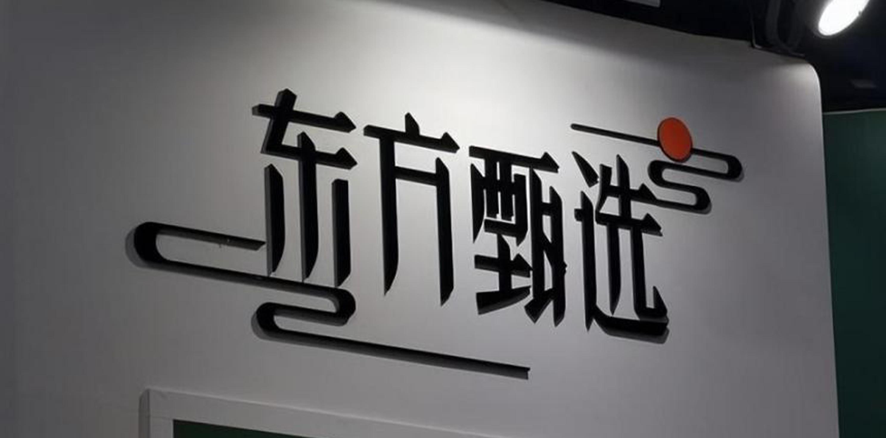 陷入舆论风波的东方甄选，似乎找到了“新思路”？