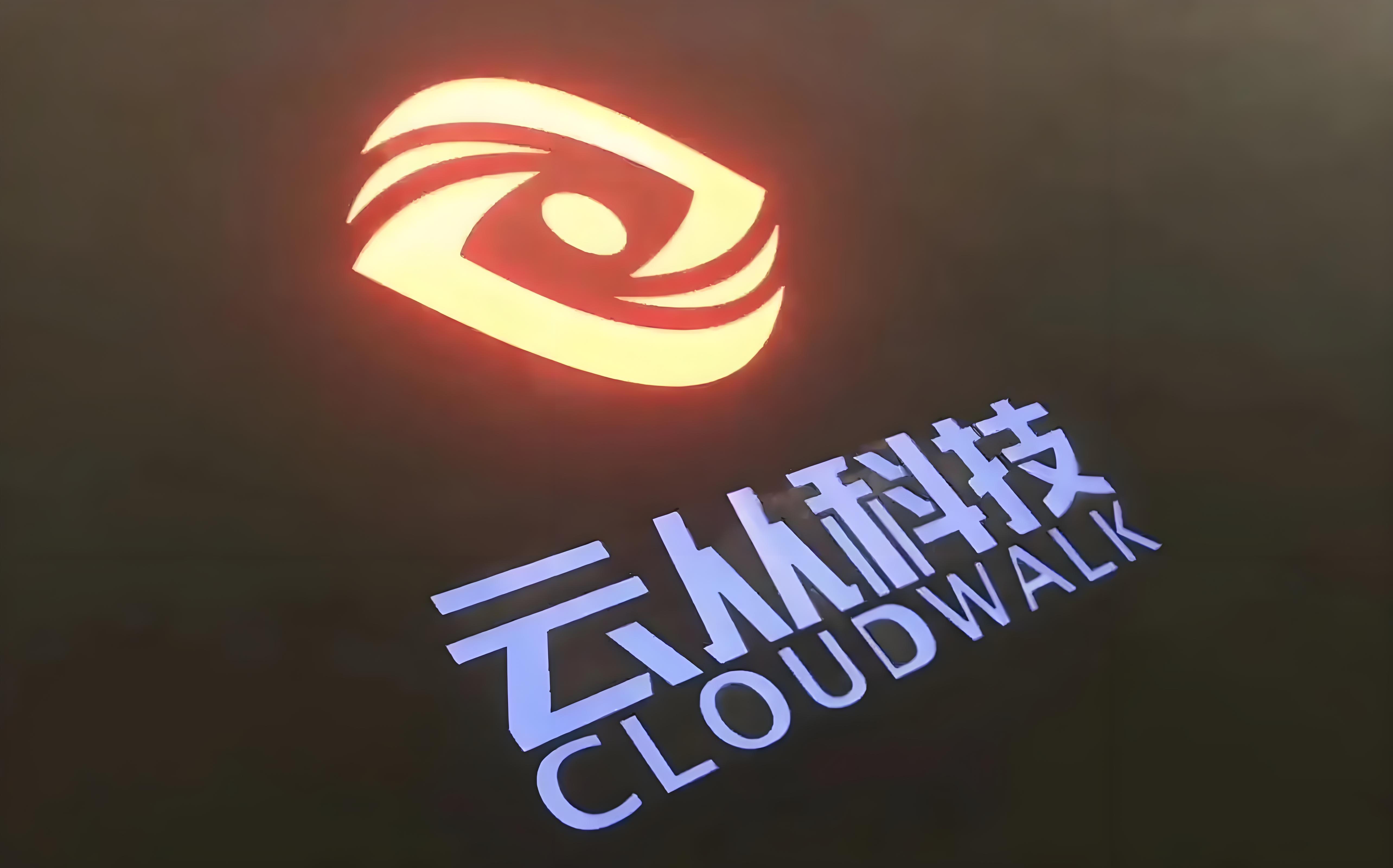 云从科技财报为何不佳？未来何去何从？