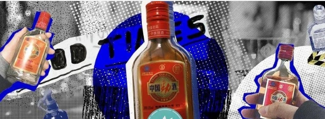 劲酒攻占00后