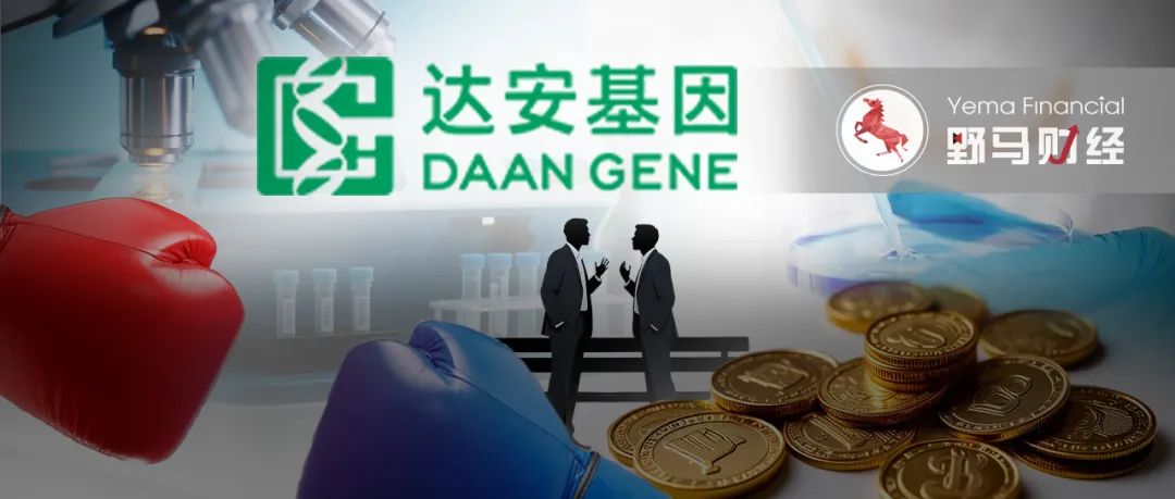 达安基因董事会又内讧！公司从暴赚百亿行至巨亏9亿