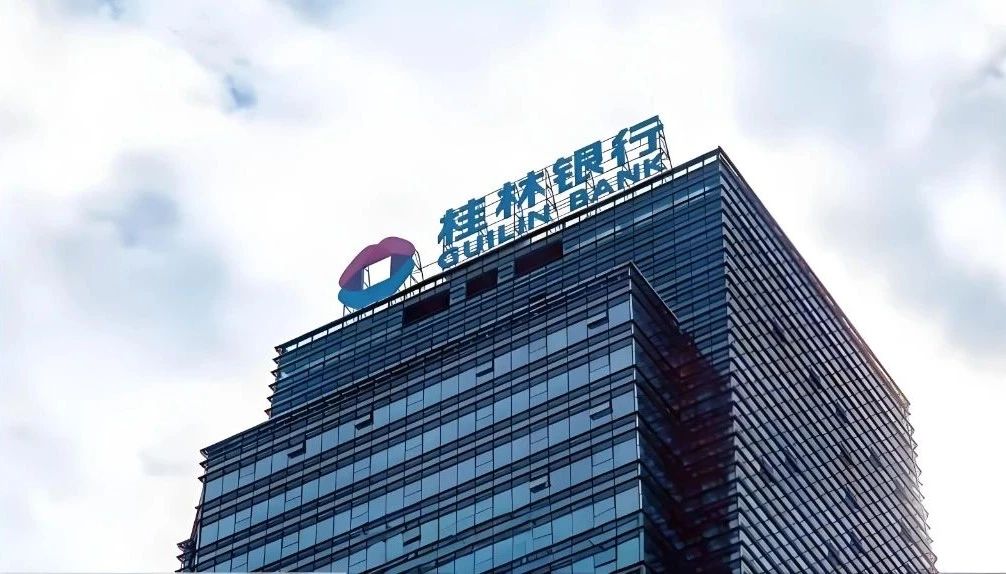 “届中辞任”董事长遭罢免，桂林银行的“焦虑”不止IPO