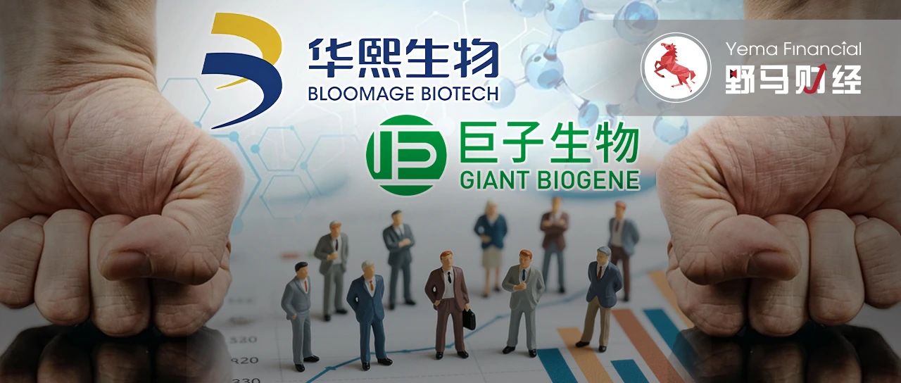 华熙生物和巨子生物干仗，10家券商中枪！