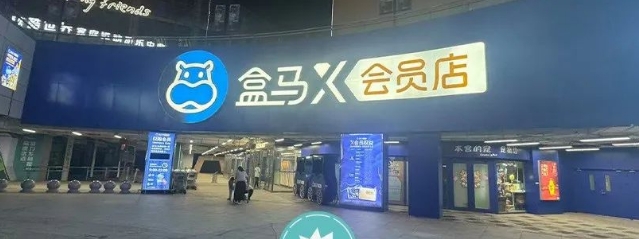山姆还是比盒马更懂中产