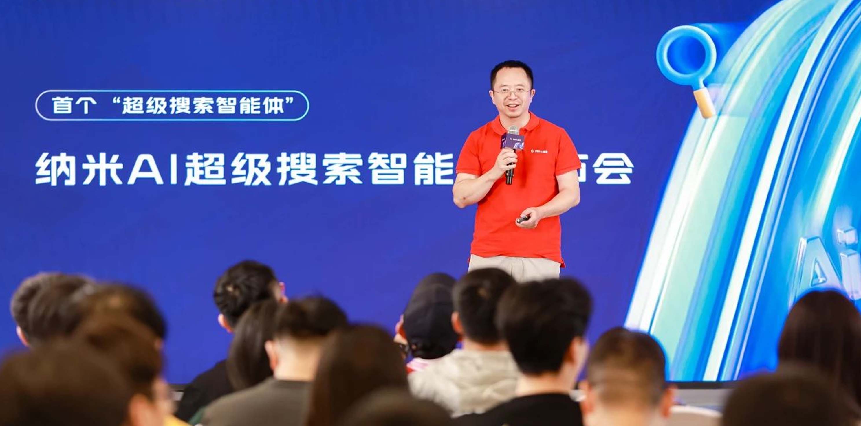 任务驱动的纳米AI，如何让AI搜索进入3.0时代？