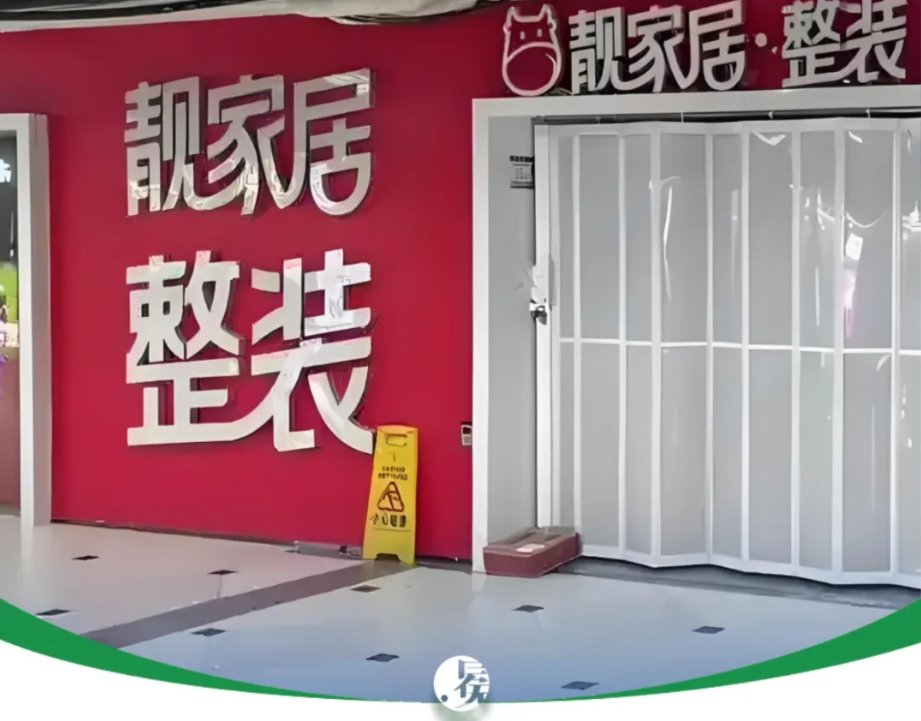 靓家居创始人坠亡，留下数亿债务窟窿，怎么办？