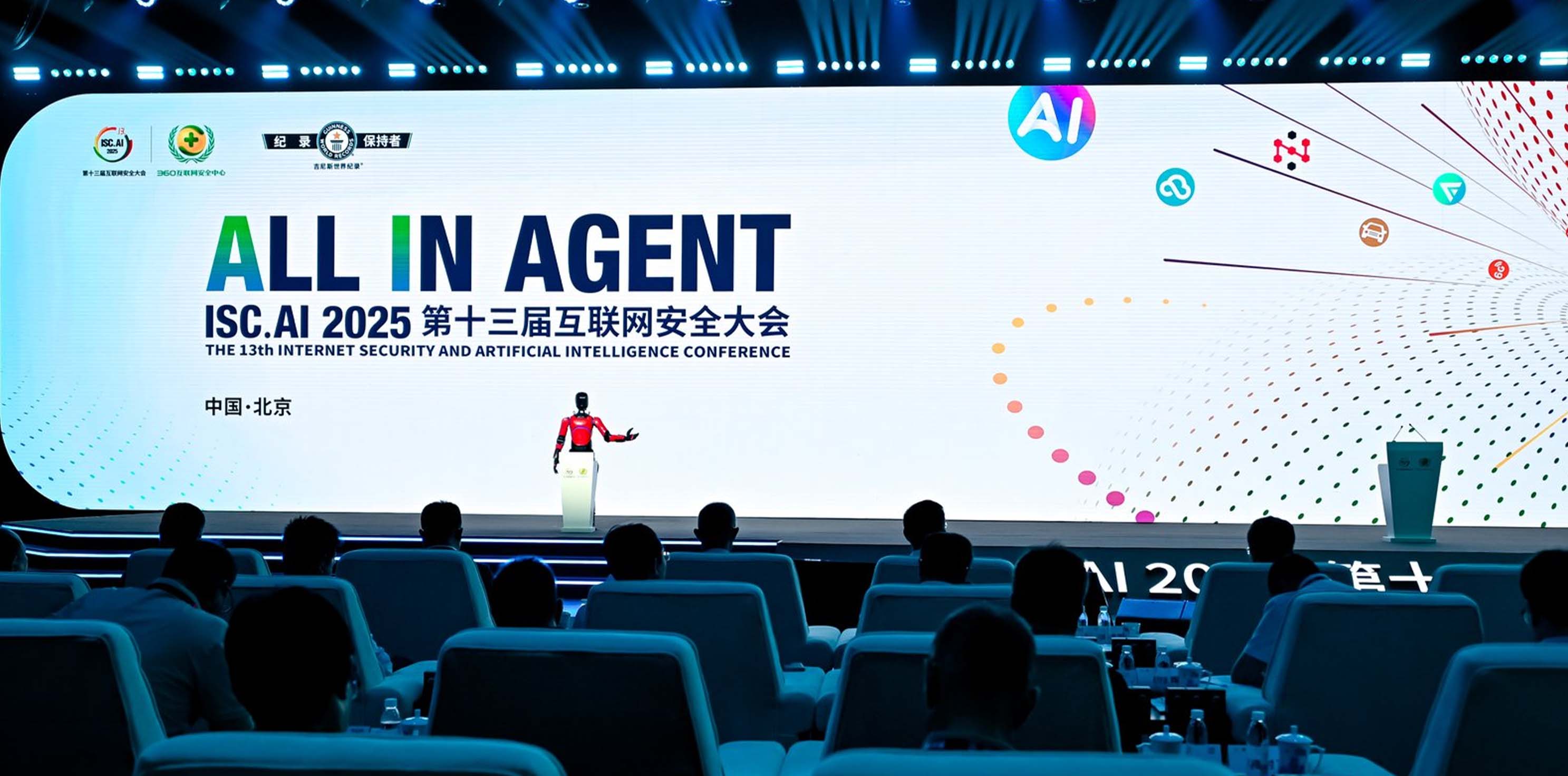 一个“AII in AGENT”的网络安全行业，应该是什么样子？