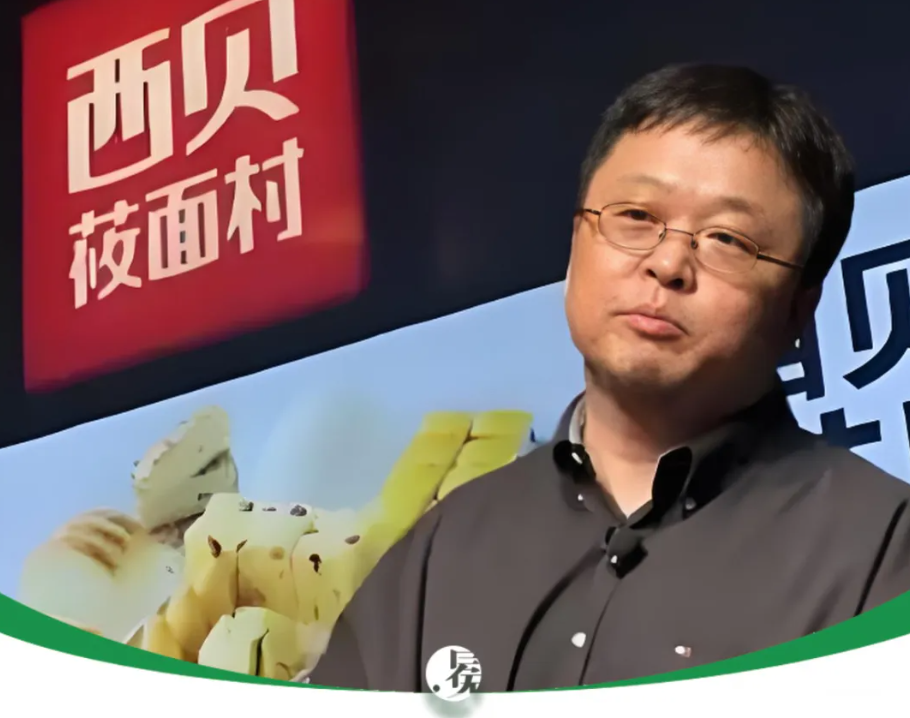 不提罗永浩，西贝急急急