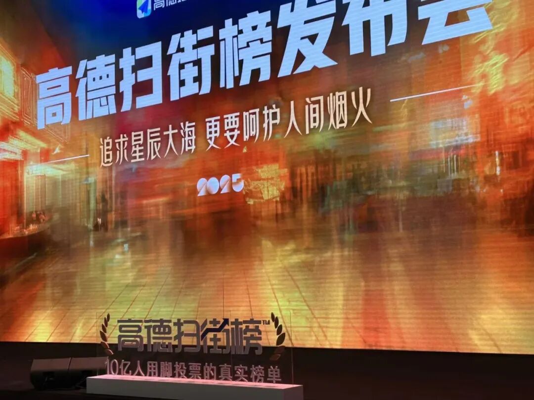 高德需要马云老师来导航