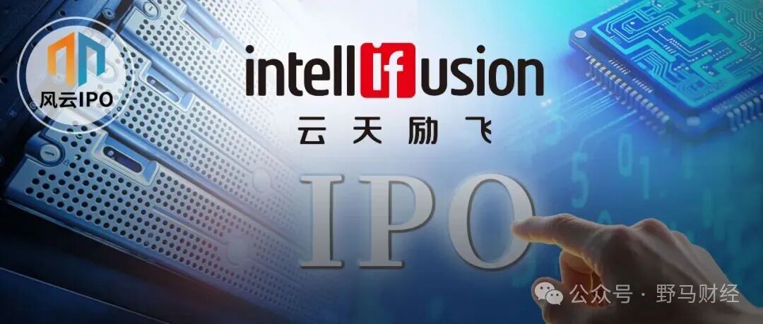 帮300个家庭AI寻亲的云天励飞赴港IPO！