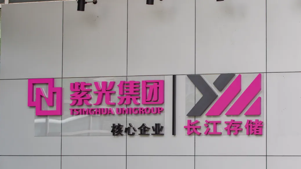 隐形大佬入主3年后，紫光集团怎样了？