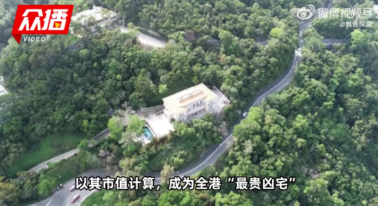 “香港最贵凶宅”背后:许家印的好牌友过得咋样?