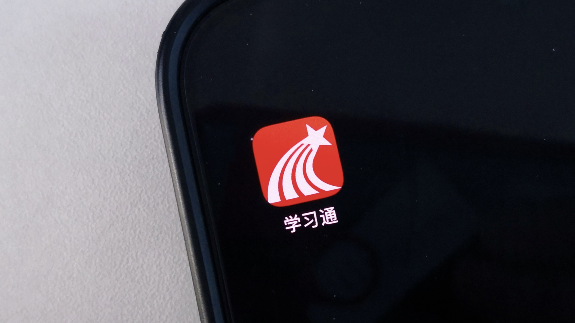 学生版钉钉,如何让用户丢脸?