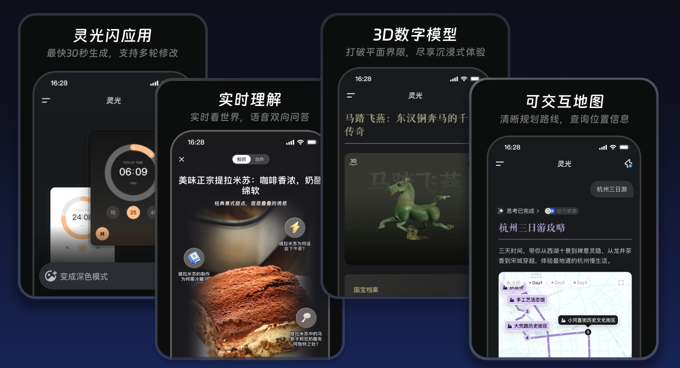 蚂蚁另起炉灶，「灵光」向外求AI to C入口