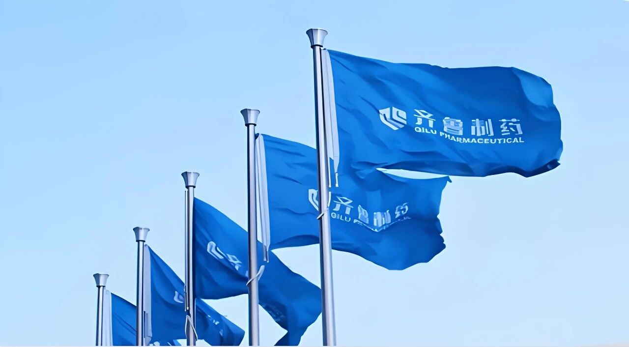 花20亿买一款创新药，坚持不上市融资的齐鲁制药开始押重注？