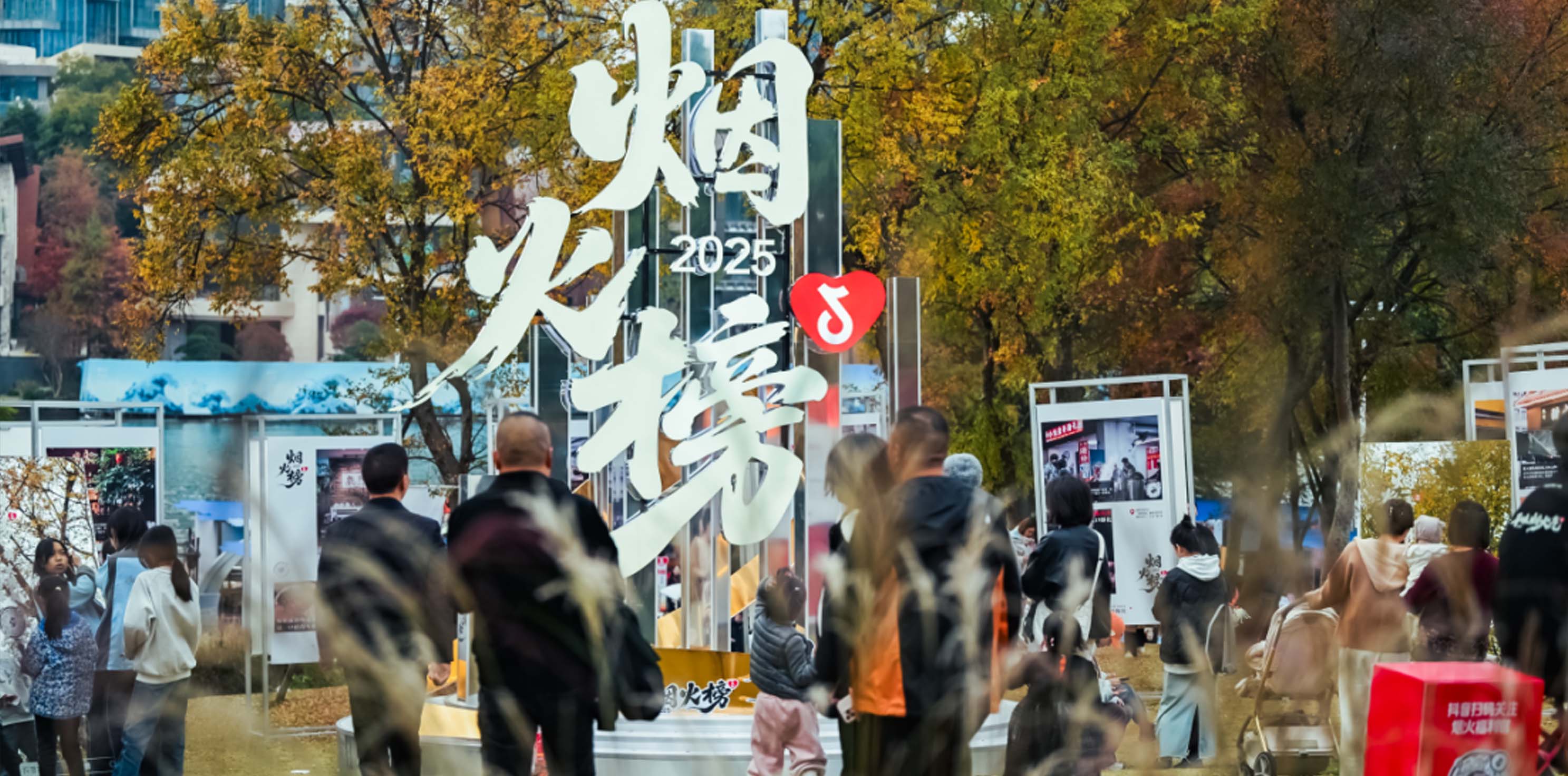 一份榜单，满城烟火：抖音如何接住散落街角的小店经济