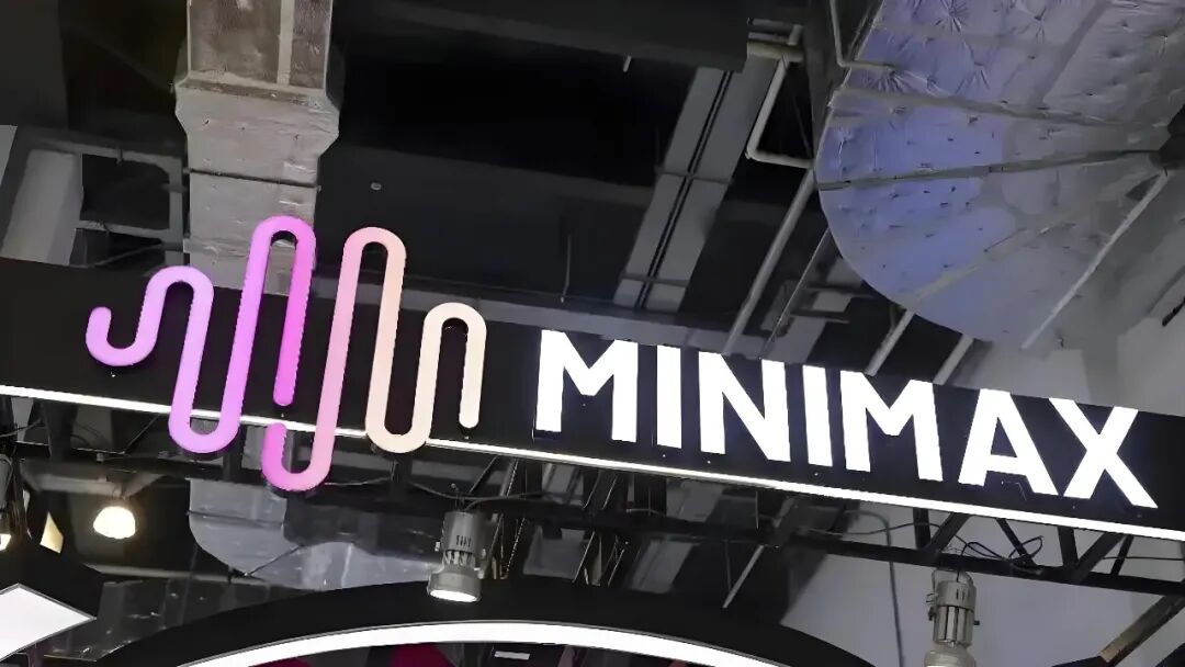 四年冲刺IPO：MiniMax的上市狂欢与未卜前路