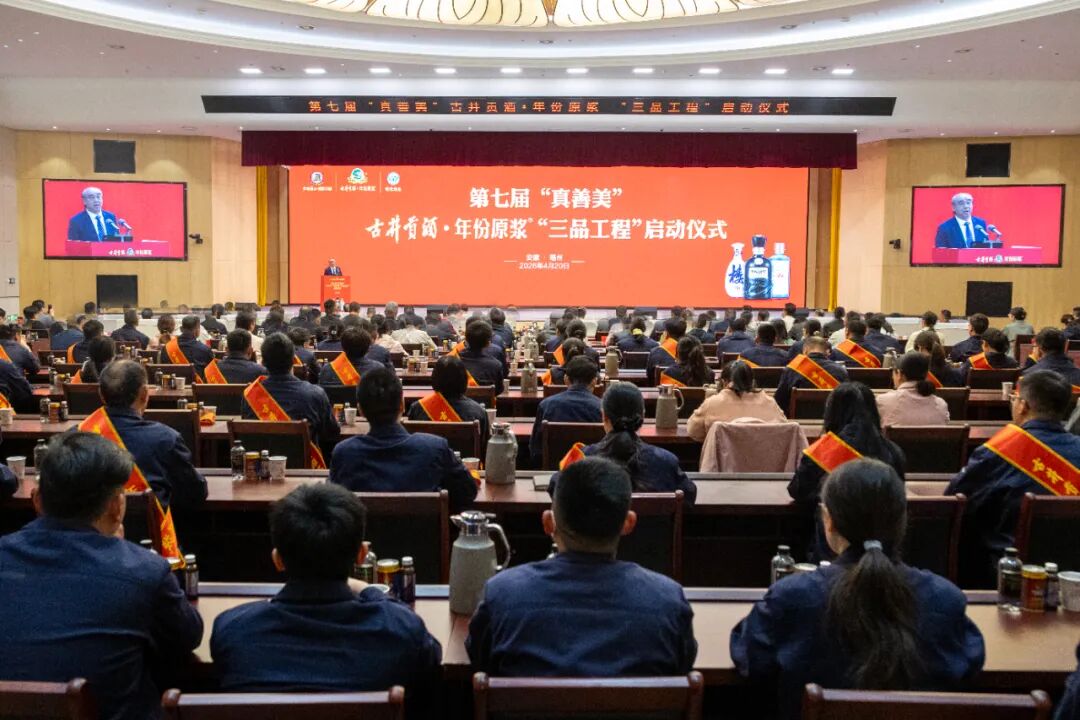 行业变局下，“播种者”古井贡酒的答案