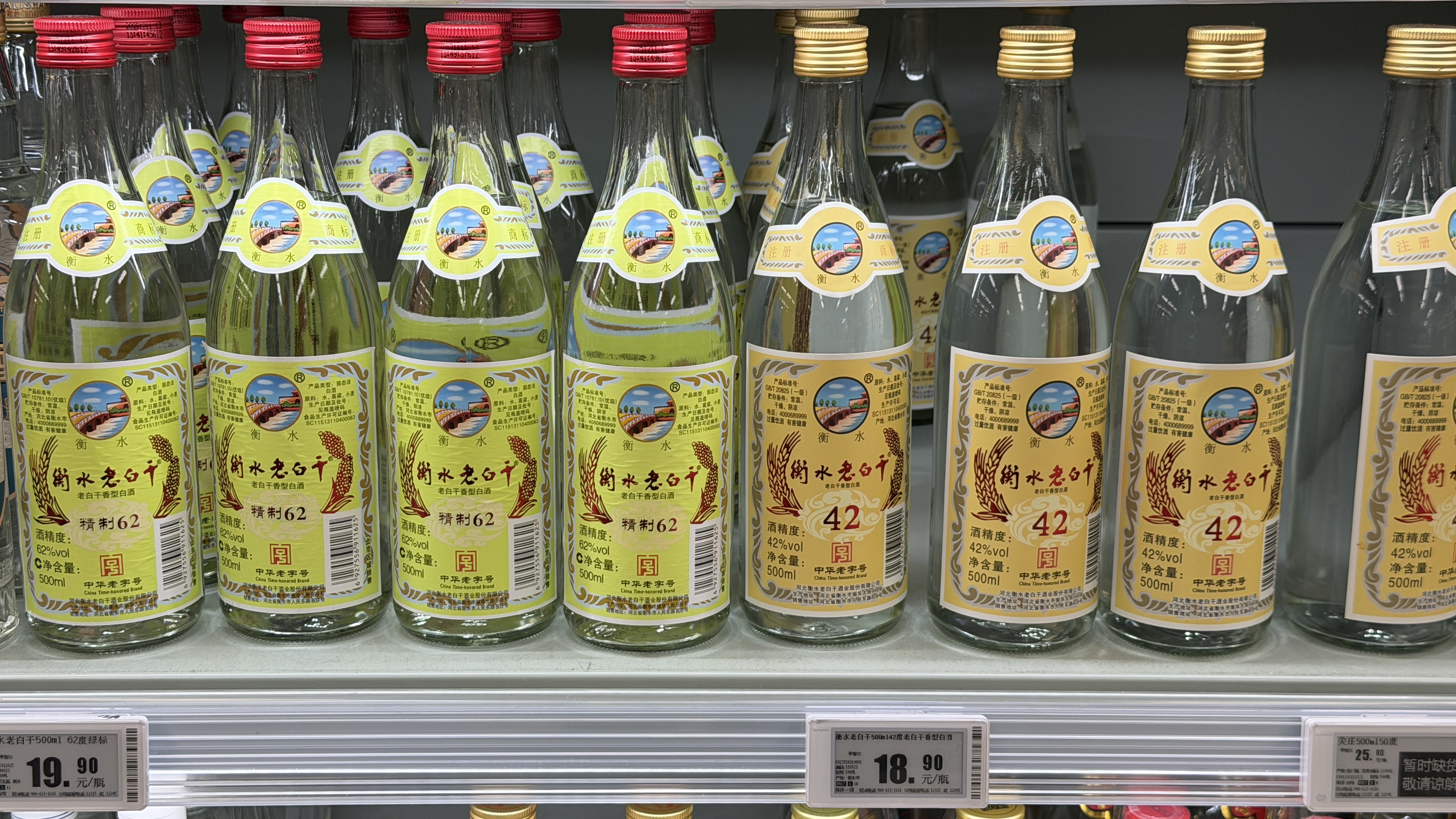回归“男人味”，衡水老白干触底反弹？