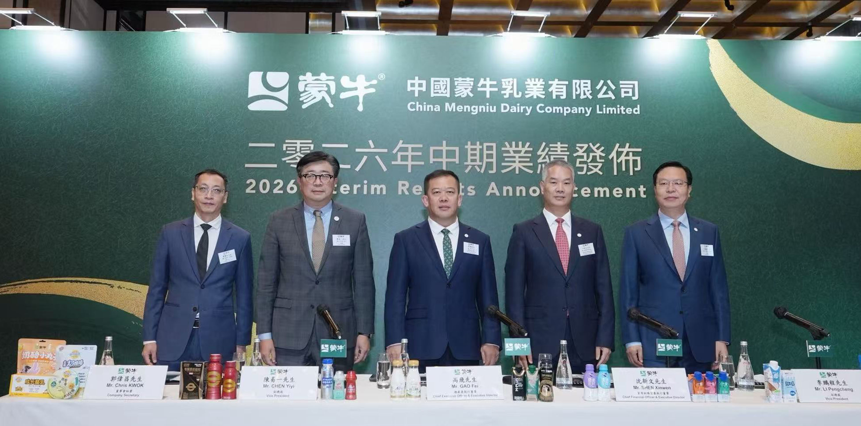 “八骏齐犇”势已成，蒙牛一体两翼战略从蓝图走向实绩