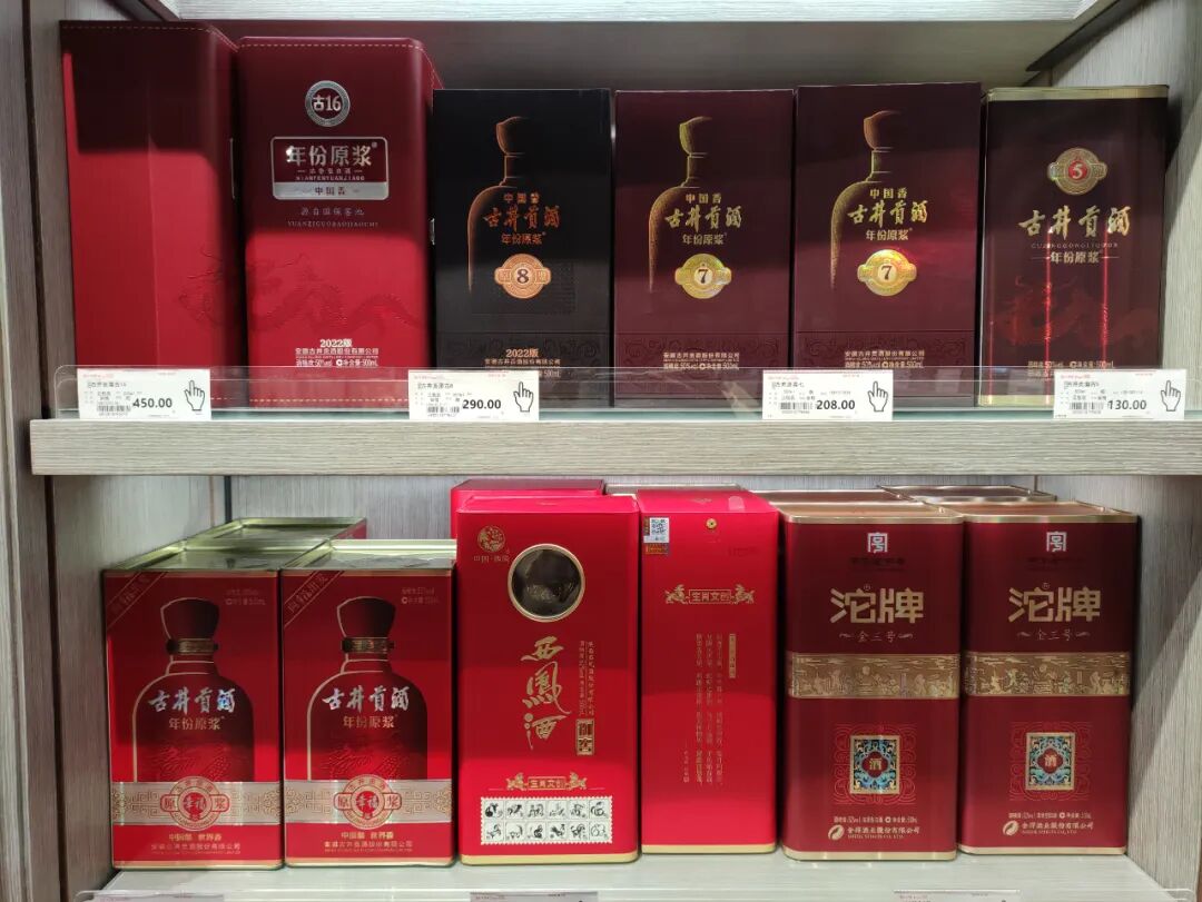 古井贡酒的另一面：主动“挤水分”，把新品塞进便利店